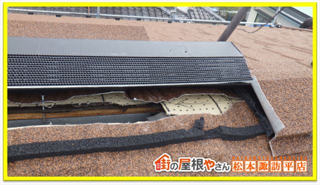 松本市ジンカリウム鋼板カバー工法　換気棟